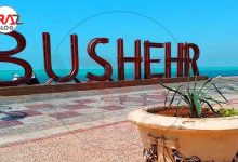 سفر به بوشهر + 5 جاذبه گردشگری 9 سفر به بوشهر + 5 جاذبه گردشگری